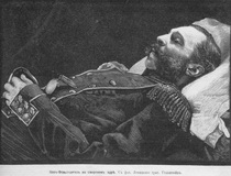 Император Александр II на смертном одреи