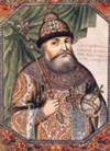 Михаил I Феодорович